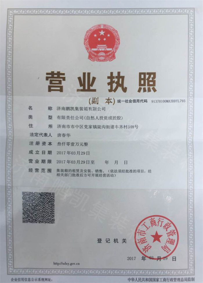 榮譽資質2